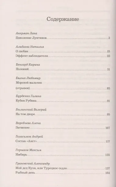 Ковчег Лит. Том 1