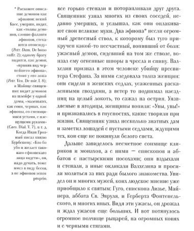 Книжица наших забав