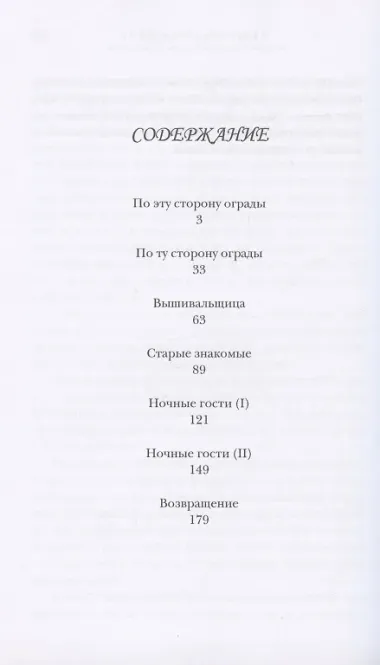 Reincarnation банк: Повесть