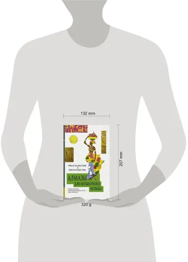 Алмазы для Бульварного кольца