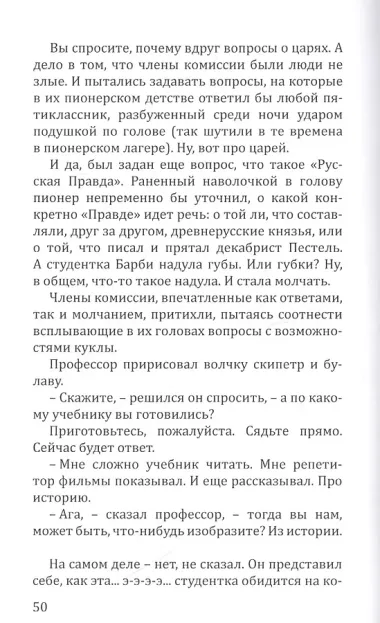 Профессор пишет, наблюдает, играет: Полное собрание сочинений клуба 