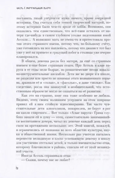 Один тюлень - один пельмень. Стихи и проза разных лет и настроений