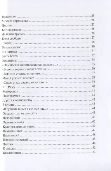 Во власти солнца