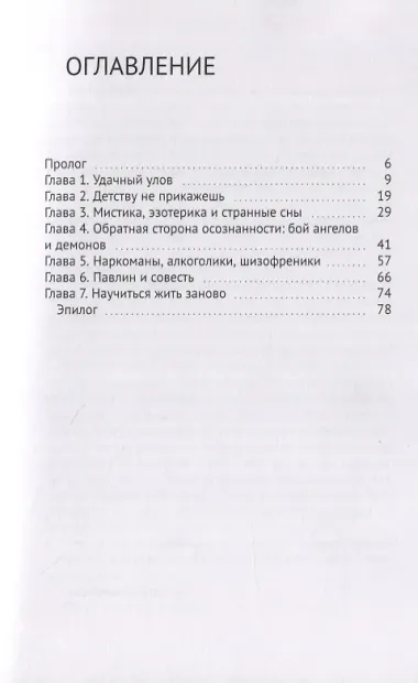 Спасаясь бегством