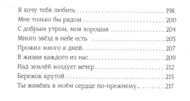 Многоточие: сборник стихов и песен