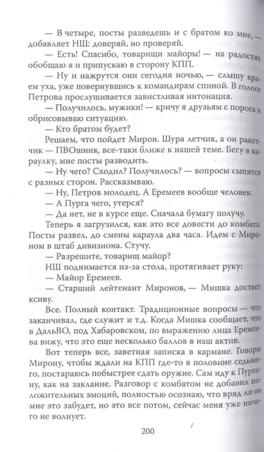 Учебка-2, или Кто в армии служил, тот в цирке не смеётся!