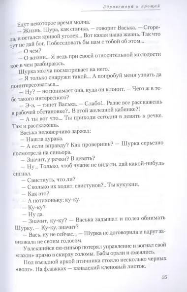 Полеты во сне и наяву. Сборник