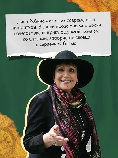 Маньяк Гуревич