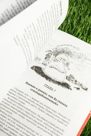 Манюня (кинообложка)