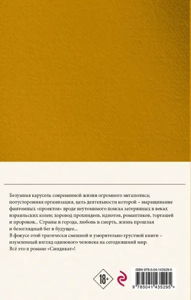 Собрание сочинений Дины Рубиной. Том 6