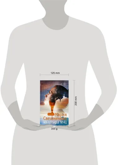 Квартира №41