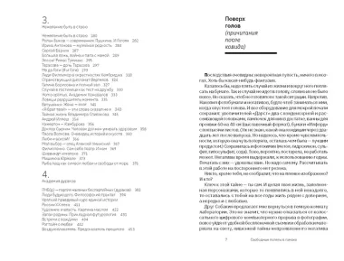 Свободные полеты в гамаке