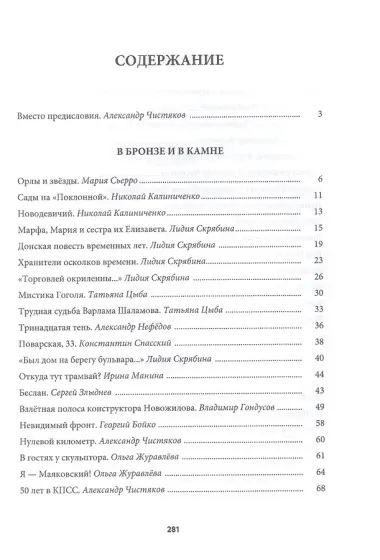 Наследники дяди Гиляя. Альманах