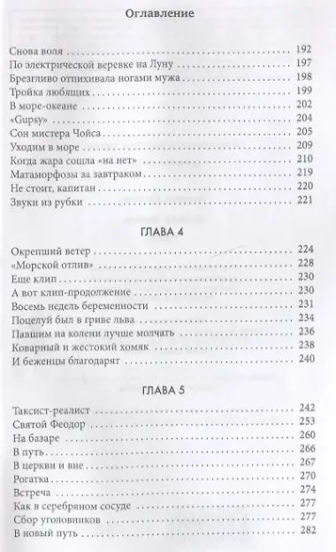 Вечная жизнь