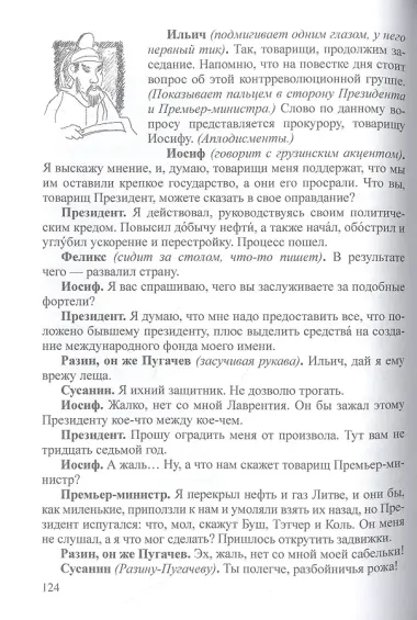 Нечто. Рассказы и пьесы