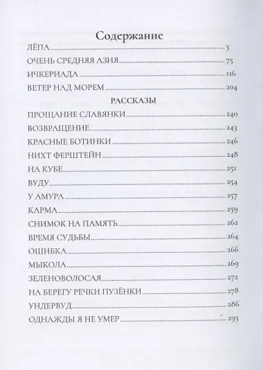 Однажды я не умер