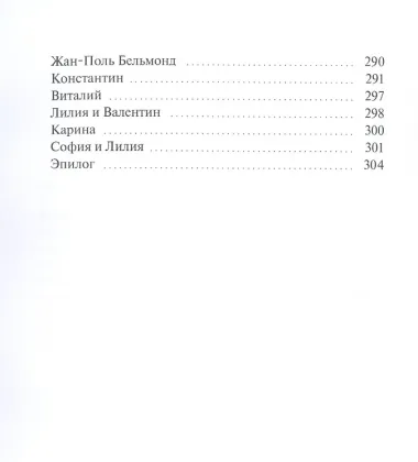 Фуга для Сони