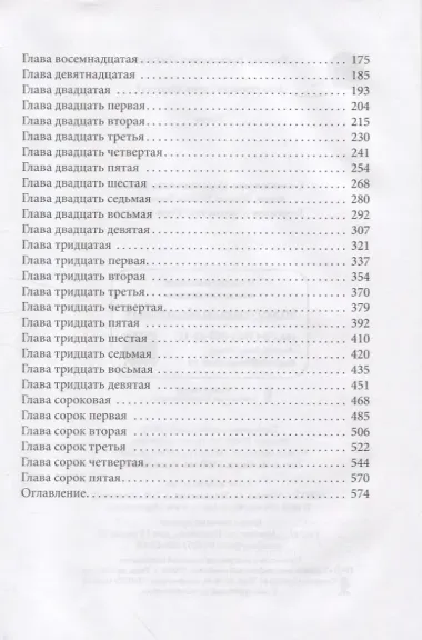 Кто услышит коноплянку?