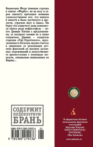 Тайные виды на гору Фудзи