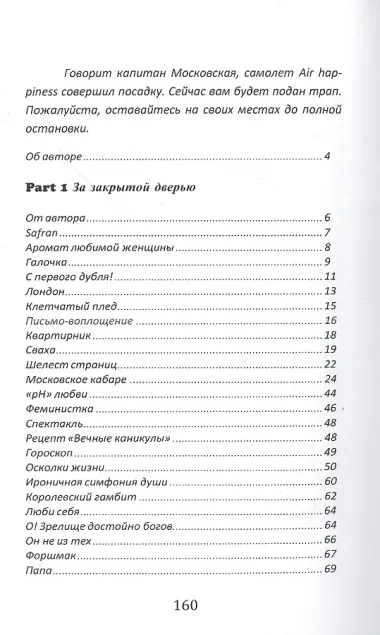 Да-да, идиотка на проводе… #2