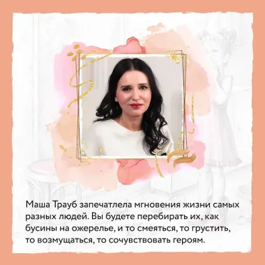 Новые семейные обстоятельства