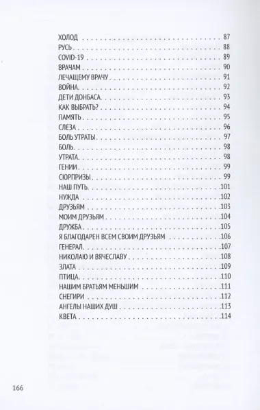 Сборная солянка-лучшее блюдо для ума и души