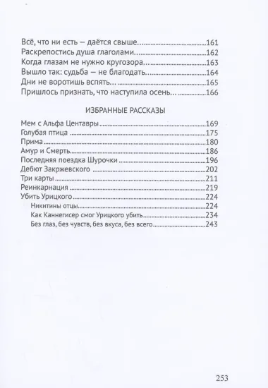 Танцуй, пока не убьют