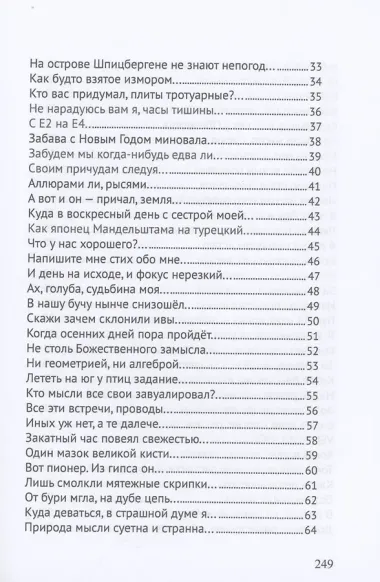 Танцуй, пока не убьют