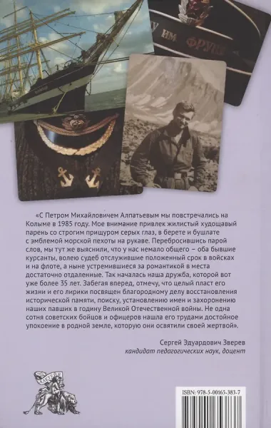 Юность с золотыми якорями: лирика, проза.