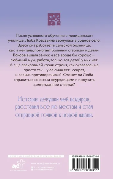 Янтарные бусы