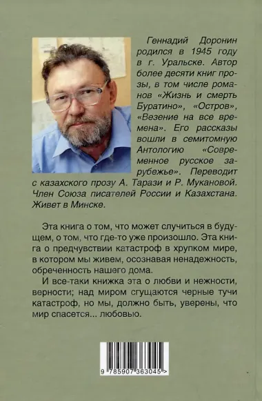 Высокая эротика катастроф