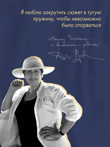 Русская канарейка. Книга 1. Желтухин