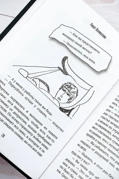 Где валяются поцелуи. Париж