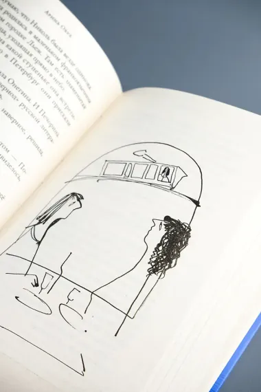 Следующая остановка - 