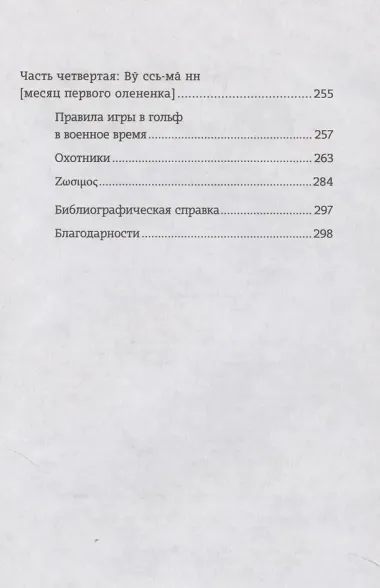 Осенняя охота