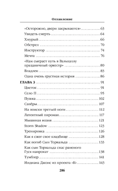 ПТСР team. Пехота бессмертна