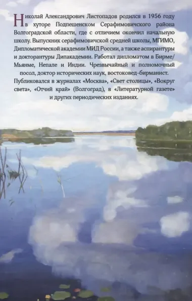 Что-то есть… Рассказы и очерки