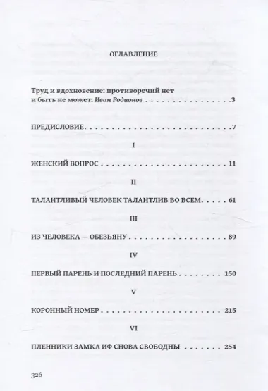 Универсанты повесть. Книга первая