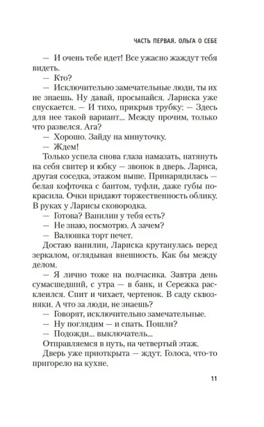 Зимняя вишня