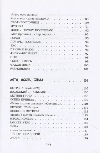 Пазлы: рассказы и стихотворения