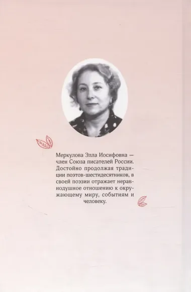 Рождение букета