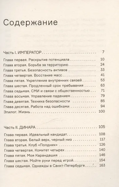 Чем мы занимались, пока вы учили нас жить