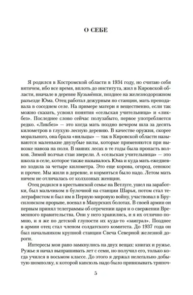 Малое собрание сочинений