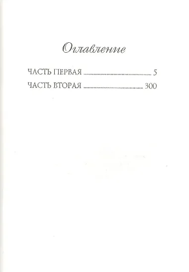 Паломничество Ланселота.