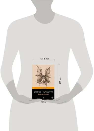 Бэтман Аполло