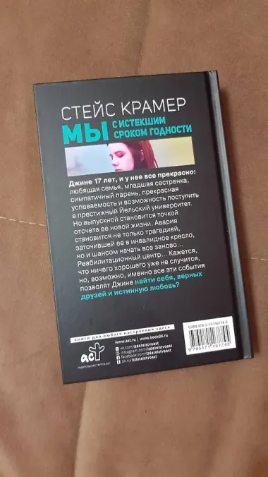 Мы с истекшим сроком годности