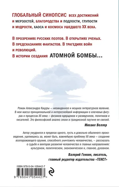 Фантомный бес