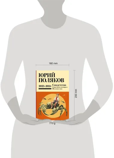 Собрание сочинений. Том 11. 2023-2024