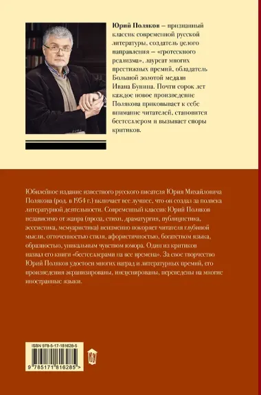 Собрание сочинений. Том 11. 2023-2024