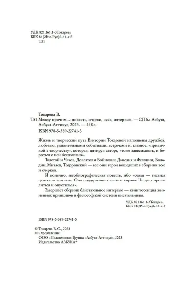 Между прочим...